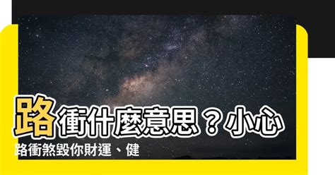 衝幹意思|【衝幹意思】衝幹意思是什麼？這些台客用語你都知道嗎？